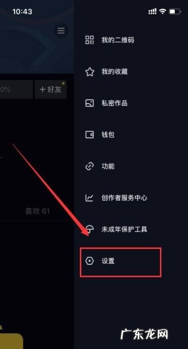 抖音怎么设置评论权限,抖音如何把评论设置自己可见权限