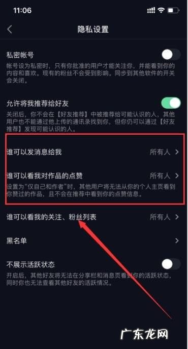 抖音怎么设置评论权限,抖音如何把评论设置自己可见权限