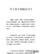 关于运气和努力的名言,古人关于运气的总结