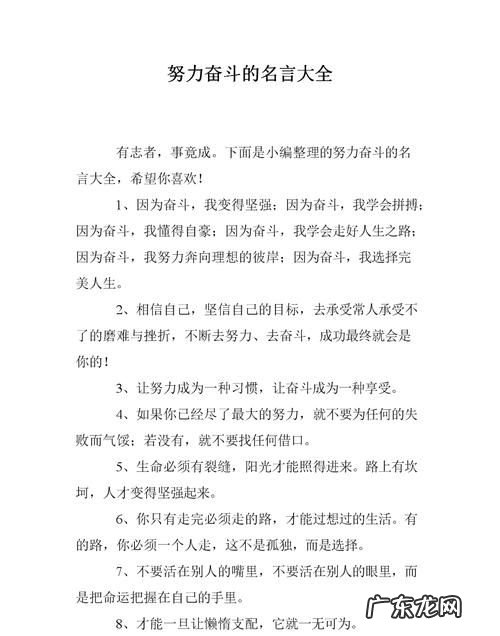 关于运气和努力的名言,古人关于运气的总结