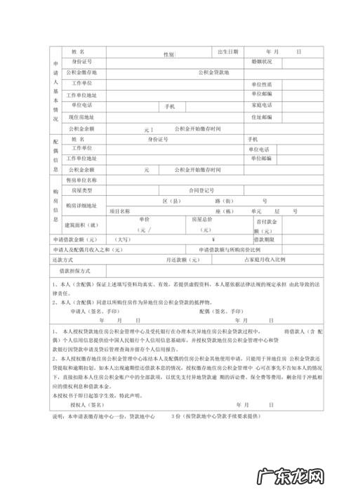 异地怎么样办理信用贷款,外地户口迁入上海需要什么条件