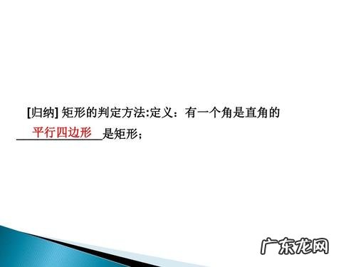 判断四边形是矩形的条件,判断一个四边形是矩形的条件是什么