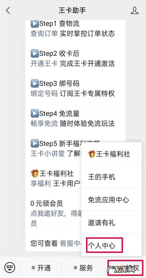 大王卡怎么样取消日租,腾讯大王卡怎么关闭日租宝