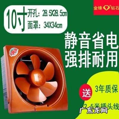 排气扇0寸是多少厘米,二十九厘米的排气扇是几寸的