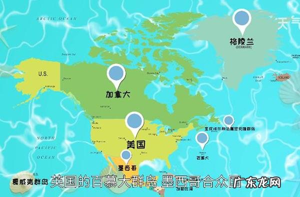 中北美洲有多少个国家,北美洲一共有多少国家