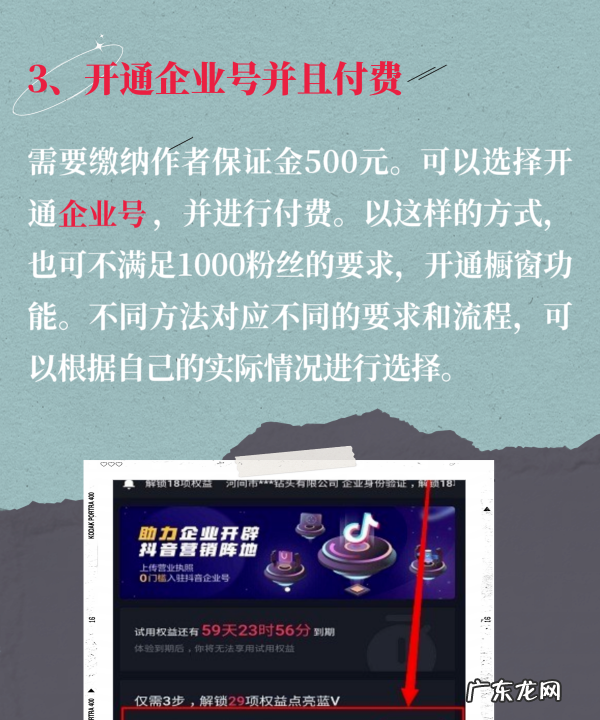 抖音商品橱窗收费,抖音托管橱窗收费多少钱