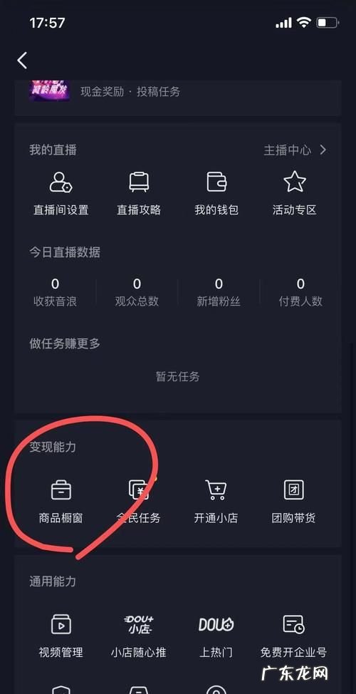 抖音商品橱窗收费,抖音托管橱窗收费多少钱