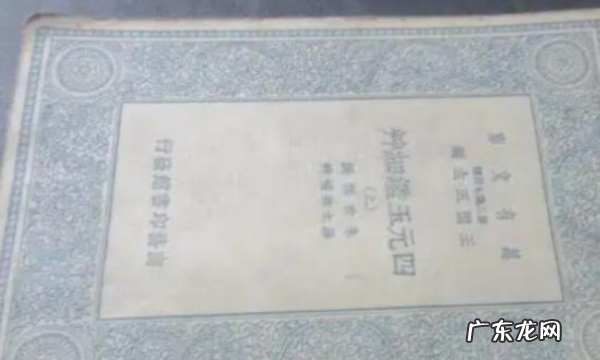 四元玉鉴是哪代人的著作,四元玉鉴朱世杰是哪个朝代的人