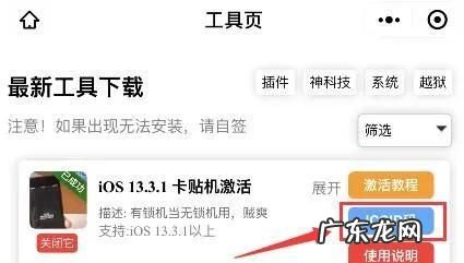 卡贴机能升级系统,卡贴机能升级系统版本