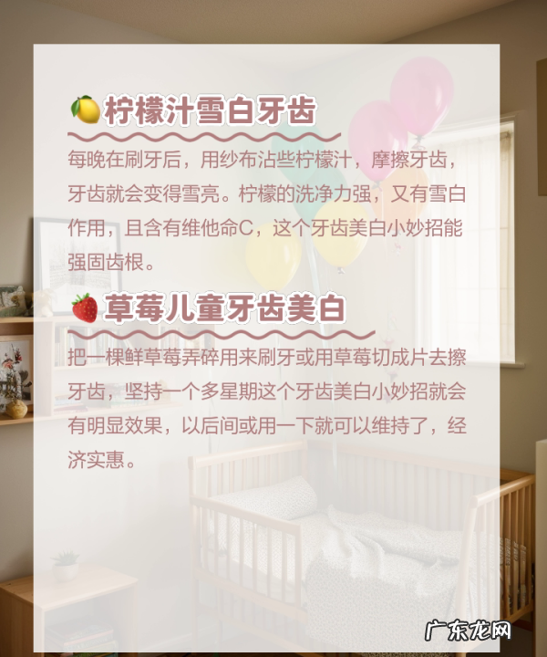 最省钱牙齿美白方法,牙齿美白小妙招