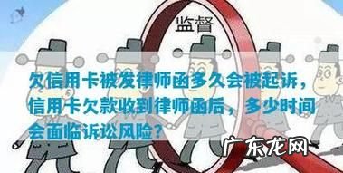 信用卡每个月还一点会被起诉,信用卡逾期了每个月还一点会被起诉