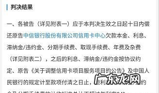 信用卡每个月还一点会被起诉,信用卡逾期了每个月还一点会被起诉