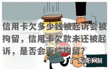 信用卡每个月还一点会被起诉,信用卡逾期了每个月还一点会被起诉
