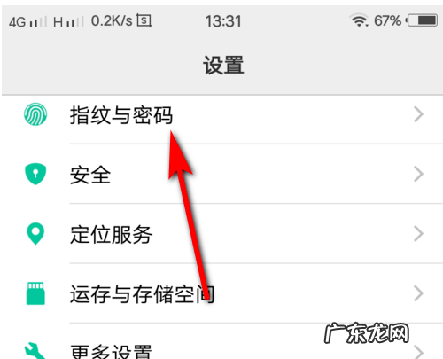 vivoy97有指纹解锁,vivoy97支持屏幕指纹解锁