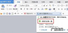 wps网盘是什么意思,WPS网盘是干什么的
