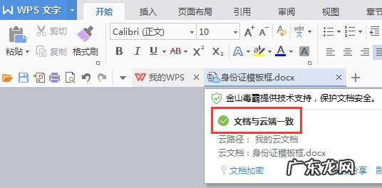 wps网盘是什么意思,WPS网盘是干什么的