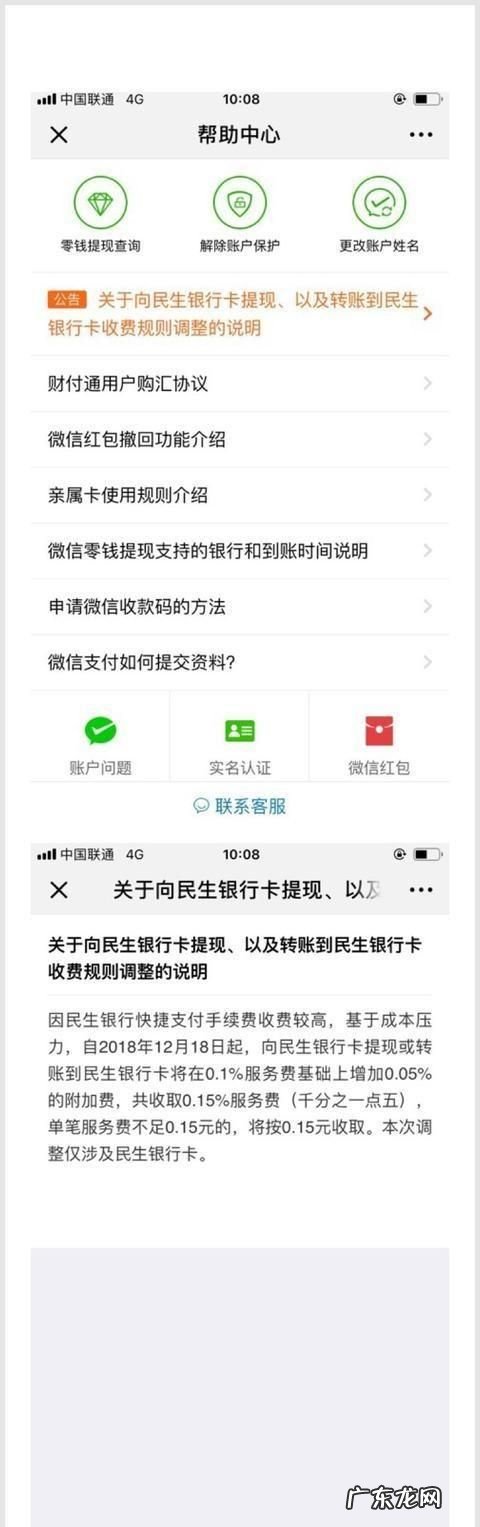 人人贷提现必须绑定民生银行卡吗?,人人贷提现必须绑定民生银行卡