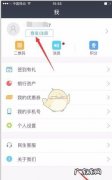 人人贷提现必须绑定民生银行卡吗？,人人贷提现必须绑定民生银行卡