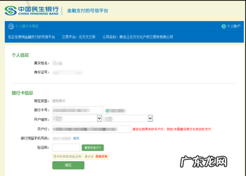 人人贷提现必须绑定民生银行卡吗?,人人贷提现必须绑定民生银行卡