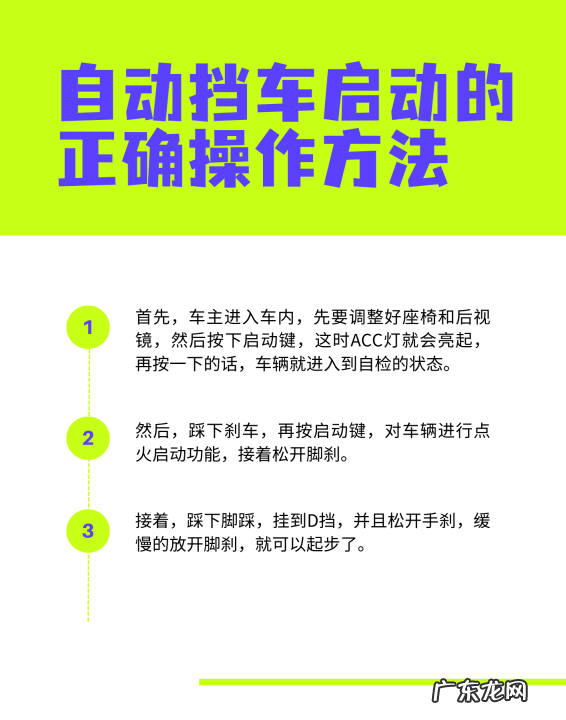 自动挡车怎么启动打火,本田自动挡车怎么启动打火