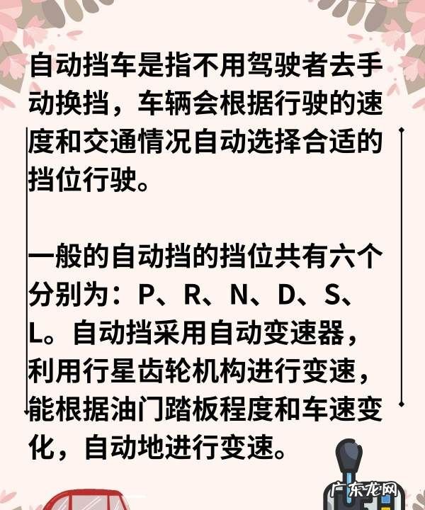 自动挡车怎么启动打火,本田自动挡车怎么启动打火
