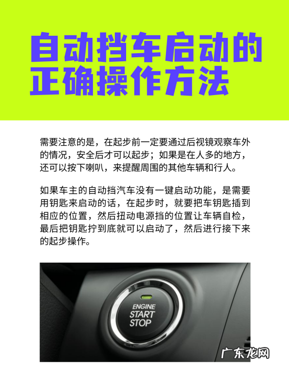 自动挡车怎么启动打火,本田自动挡车怎么启动打火