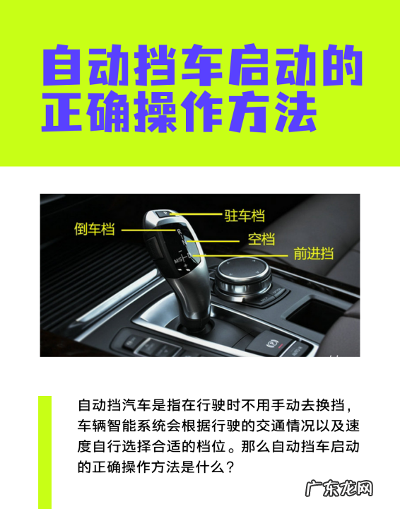 自动挡车怎么启动打火,本田自动挡车怎么启动打火