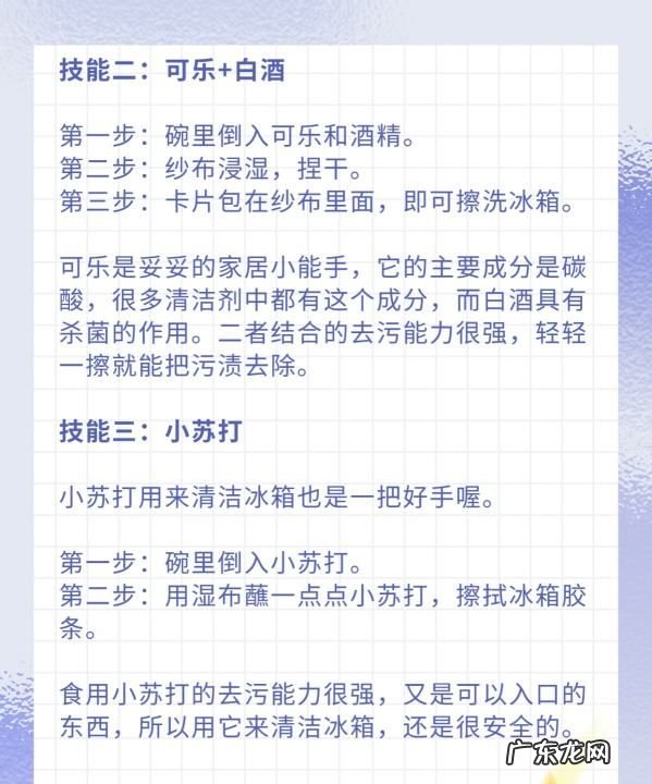 冰箱胶带发霉怎么洗,冰箱胶条发霉怎么办教你一个窍门