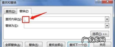 电脑替换怎么操作,word中将第一段和第二段互换位置