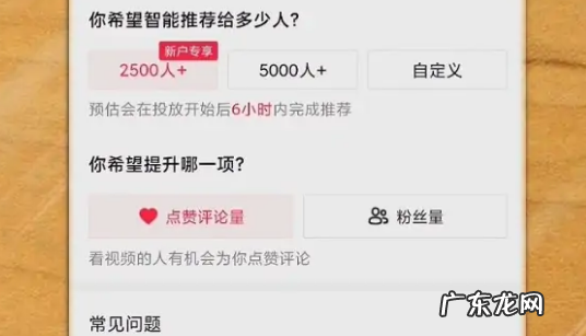 抖音热门怎么上去的,抖音如何上热门和提高播放量