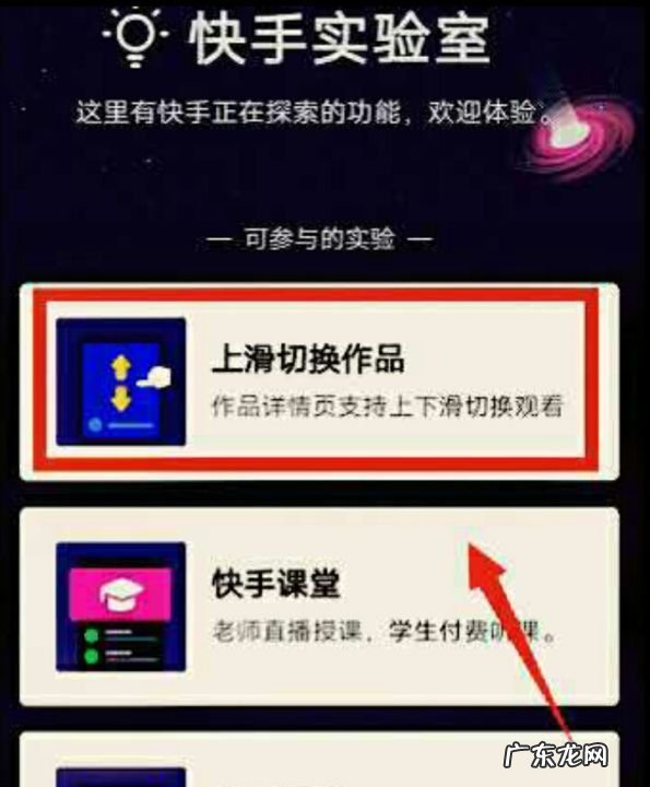 快手怎么设置上下滑动,快手上滑切换下一个怎么设置