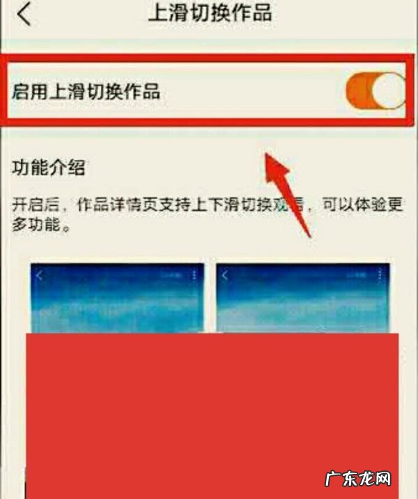 快手怎么设置上下滑动,快手上滑切换下一个怎么设置