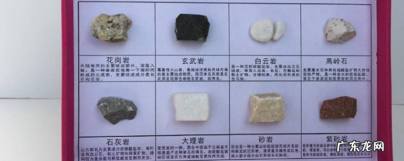 岩石标本制作方法 岩石标本制作步骤
