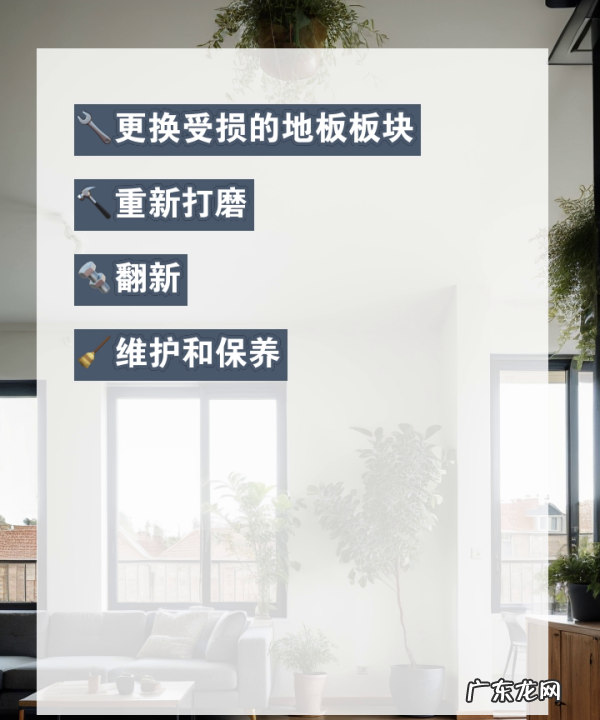 木地板修复技巧,木地板怎么修补坏了一块