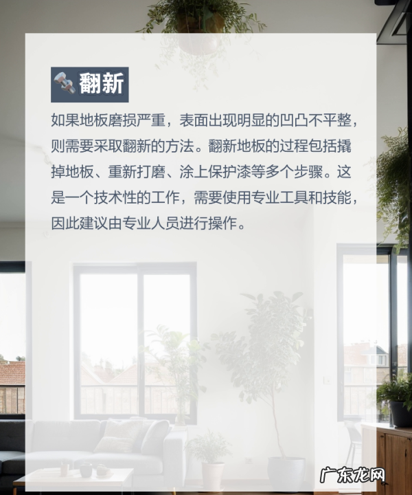 木地板修复技巧,木地板怎么修补坏了一块