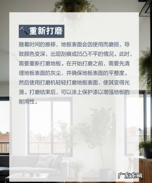 木地板修复技巧,木地板怎么修补坏了一块