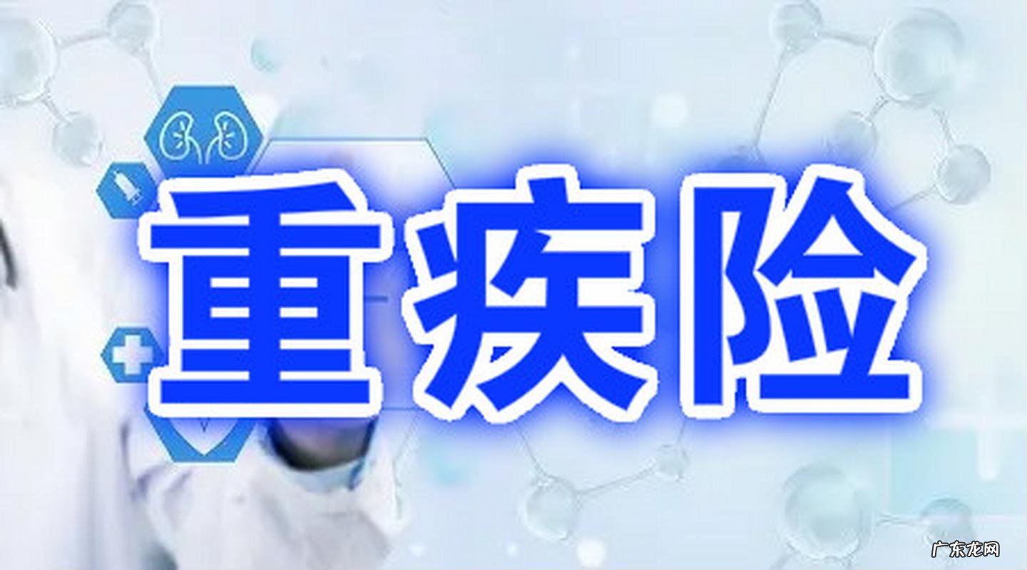 重疾险怎么赔付嗜铬细胞瘤,爱多多健康管理有限公司