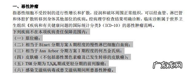 重疾险怎么赔付嗜铬细胞瘤,爱多多健康管理有限公司