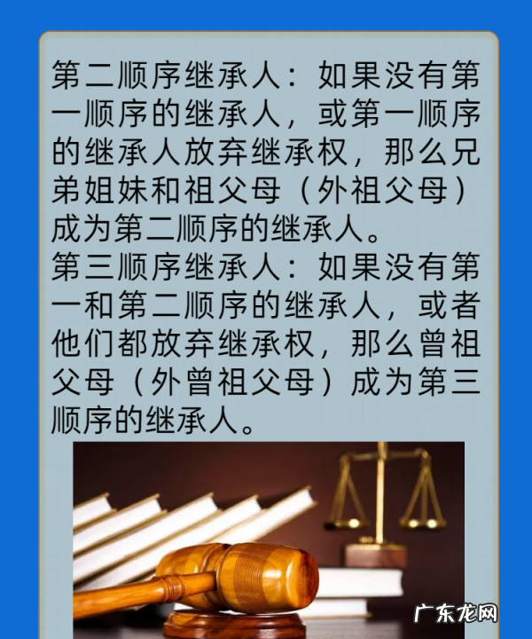 如何确定继承人顺序,第一二三继承人顺序怎么分配比例的