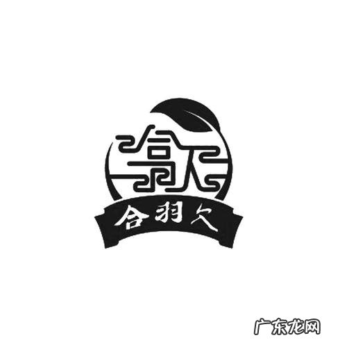 一个合羽欠念什么,合羽欠念什么歙县