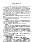 刑事申诉被驳回后还能再申诉,刑事案件省高法驳回申诉后怎么办