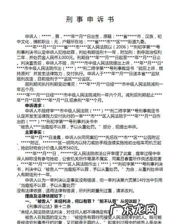 刑事申诉被驳回后还能再申诉,刑事案件省高法驳回申诉后怎么办