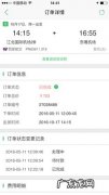 途牛旅游如何退票,途牛订的火车票怎么退票