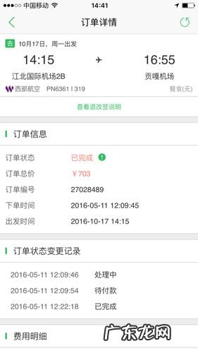 途牛旅游如何退票,途牛订的火车票怎么退票