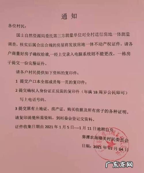 有土地证如何办理房产证,自建房子有国有土地证如何办理房产证过户