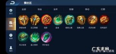 辅助什么时候出大辅助装,王者辅助装几几年出的皮肤