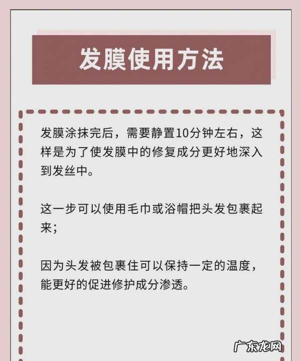 发膜的用法 发膜的用法简述,如何使用发膜步骤