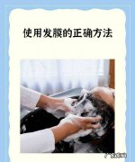发膜的用法 发膜的用法简述,如何使用发膜步骤