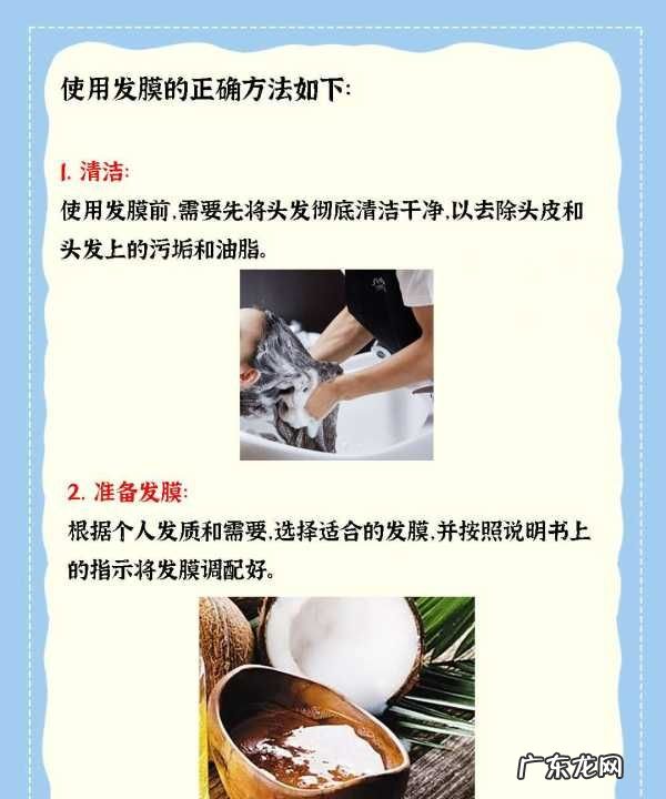 发膜的用法 发膜的用法简述,如何使用发膜步骤