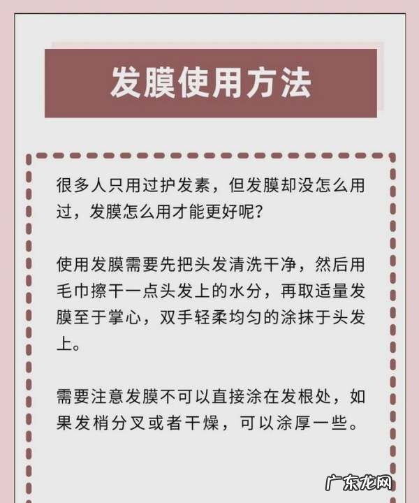 发膜的用法 发膜的用法简述,如何使用发膜步骤
